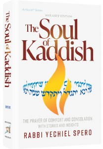 Picture of The Soul of Kaddish [Hardcover]